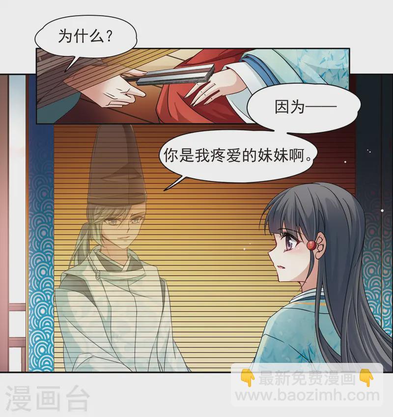 🍚寻找前世之旅 第227话 散心1 第6页