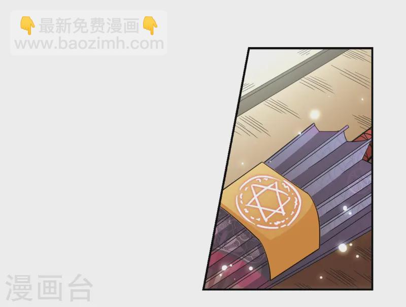 🍚寻找前世之旅 第229话 散心3 第12页