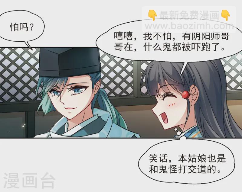 🍚寻找前世之旅 第229话 散心3 第13页