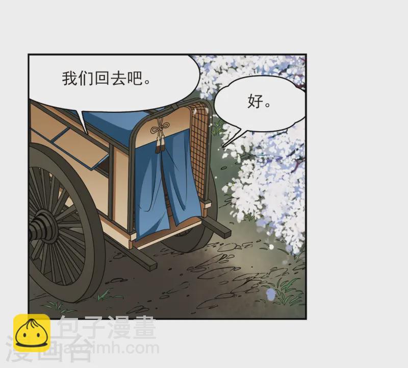 🍚寻找前世之旅 第229话 散心3 第16页