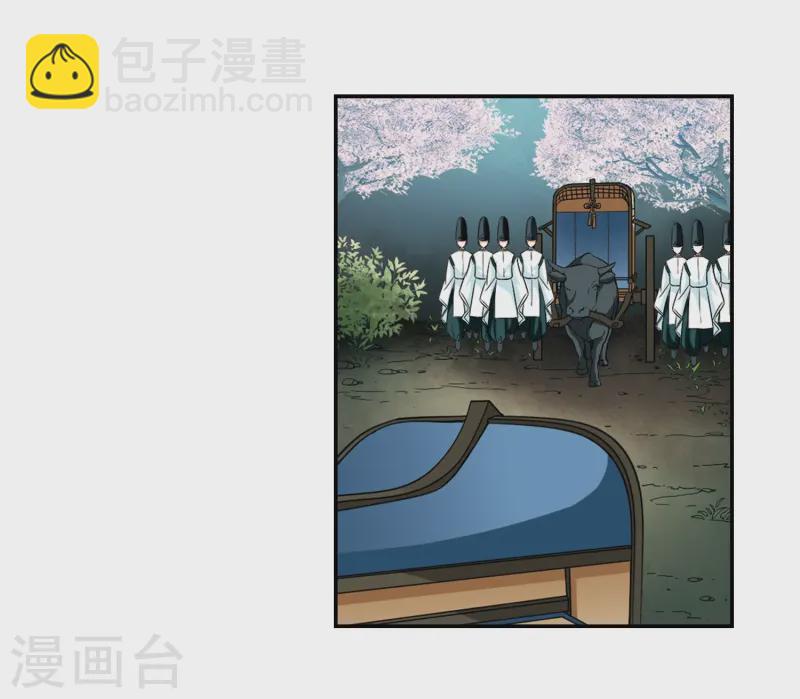 🍚寻找前世之旅 第229话 散心3 第17页