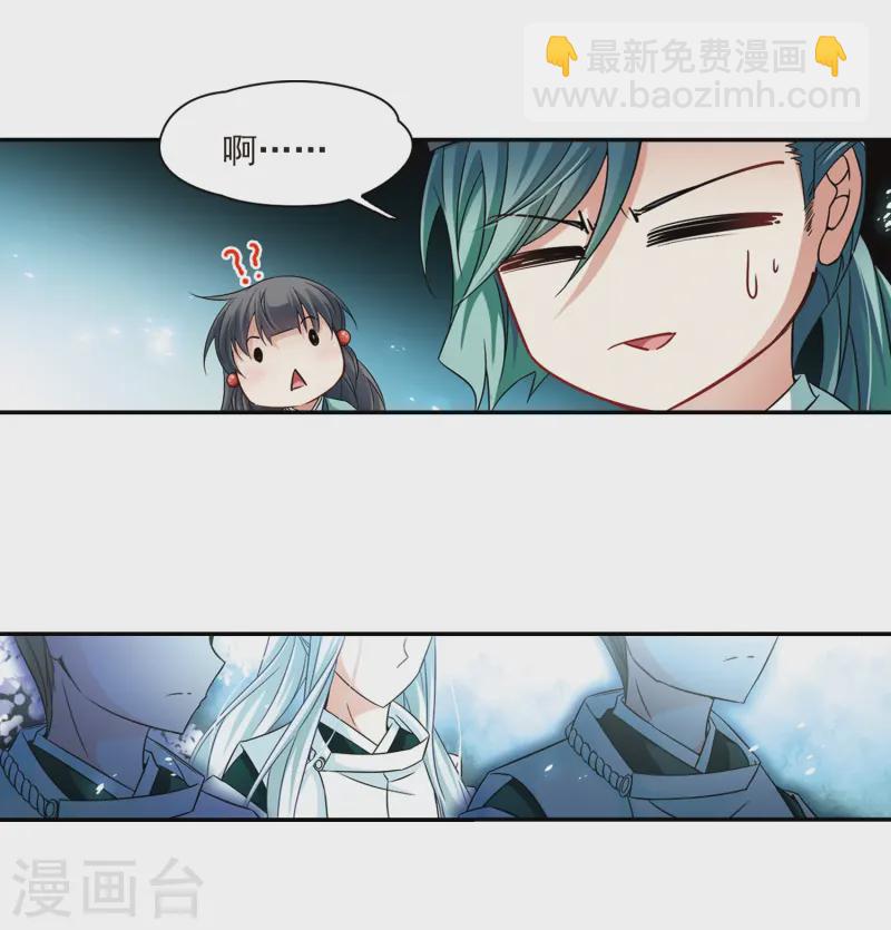 🍚寻找前世之旅 第229话 散心3 第18页
