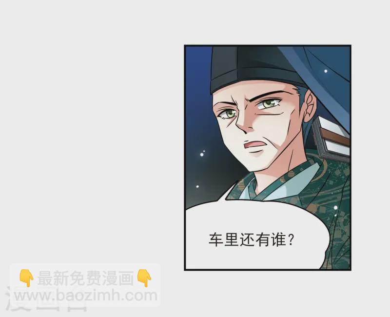 🍚寻找前世之旅 第229话 散心3 第21页