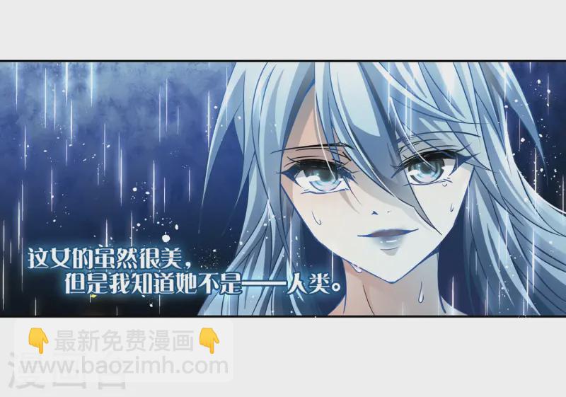 🍚寻找前世之旅 第229话 散心3 第4页