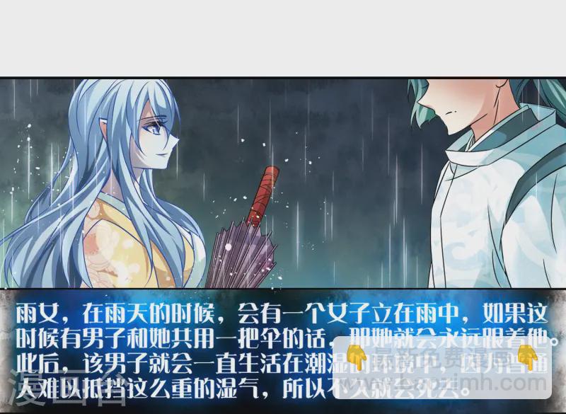 🍚寻找前世之旅 第229话 散心3 第5页