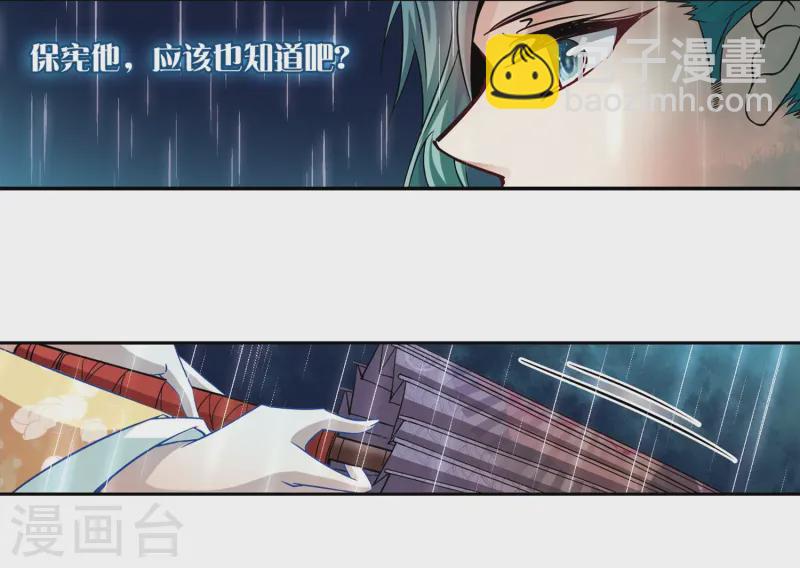 🍚寻找前世之旅 第229话 散心3 第6页