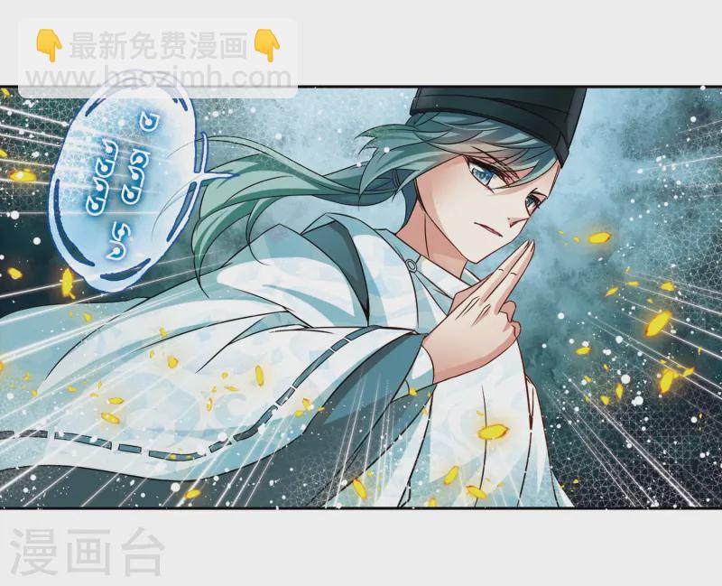 🍚寻找前世之旅 第229话 散心3 第7页
