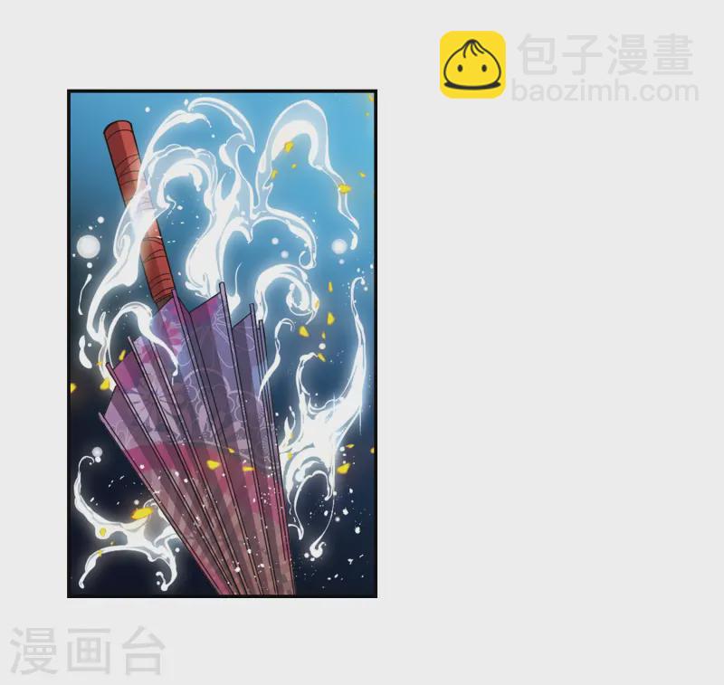 🍚寻找前世之旅 第229话 散心3 第9页