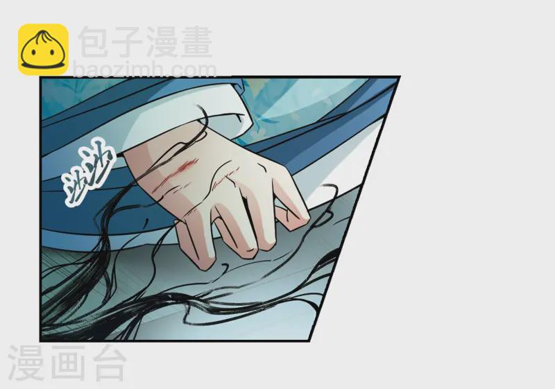 🍚寻找前世之旅 第231话 百鬼夜行2 第11页