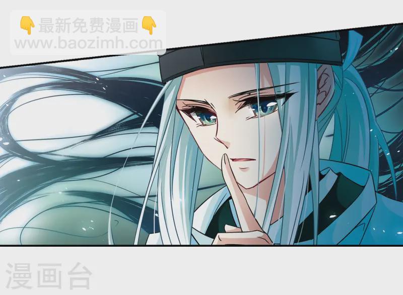 🍚寻找前世之旅 第231话 百鬼夜行2 第16页