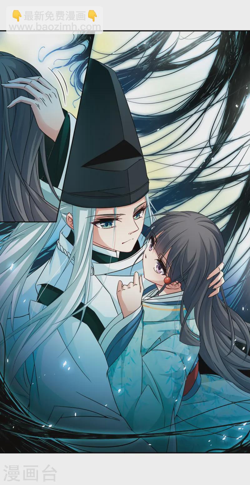 🍚寻找前世之旅 第231话 百鬼夜行2 第17页