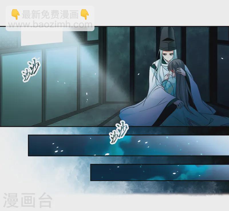 🍚寻找前世之旅 第231话 百鬼夜行2 第19页