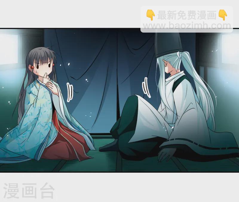 🍚寻找前世之旅 第231话 百鬼夜行2 第21页