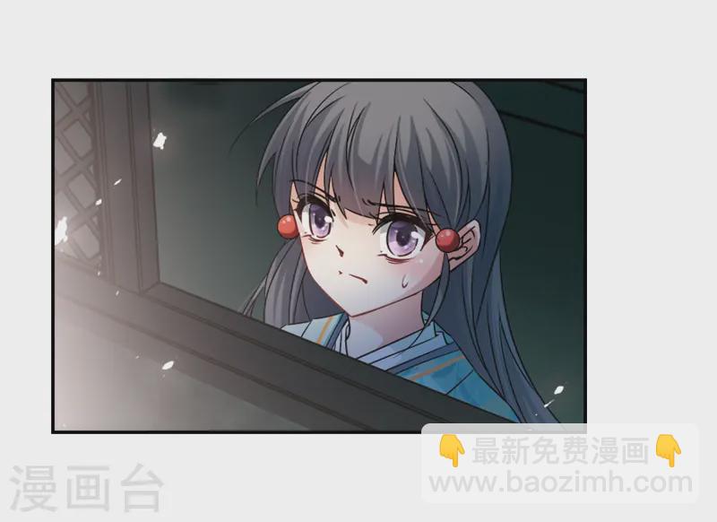 🍚寻找前世之旅 第231话 百鬼夜行2 第4页