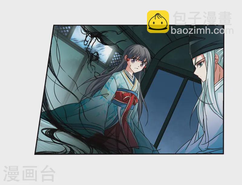 🍚寻找前世之旅 第231话 百鬼夜行2 第7页
