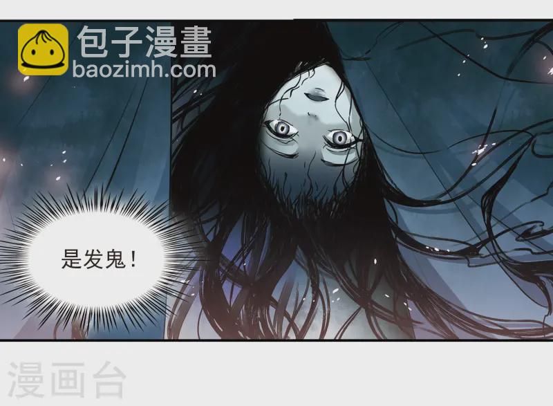 🍚寻找前世之旅 第231话 百鬼夜行2 第9页