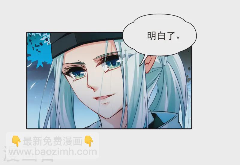 🍚寻找前世之旅 第233话 童子丸 第19页