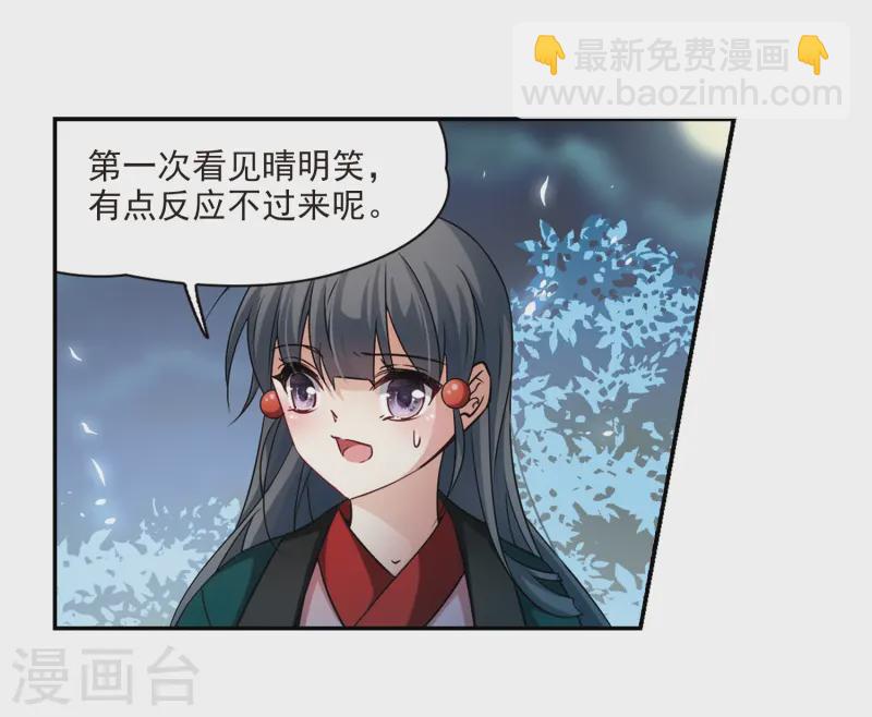 🍚寻找前世之旅 第233话 童子丸 第22页