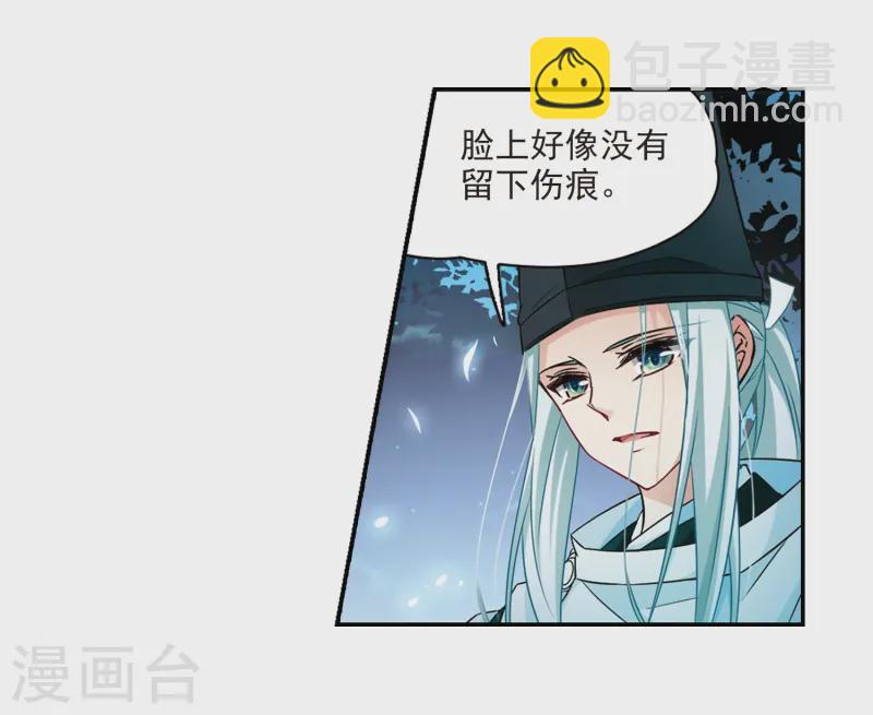 🍚寻找前世之旅 第233话 童子丸 第23页