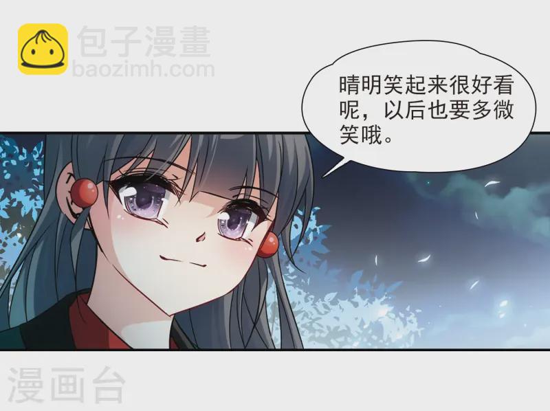 🍚寻找前世之旅 第233话 童子丸 第27页