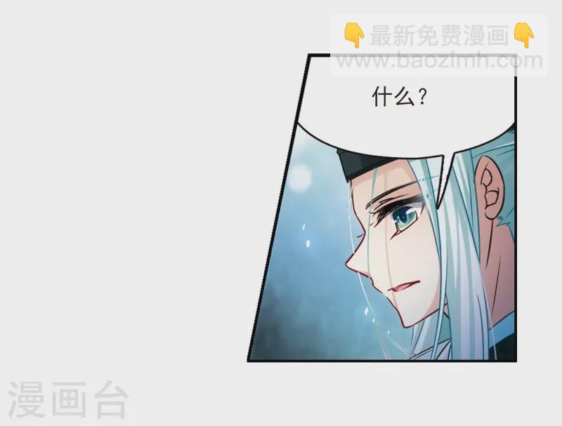 🍚寻找前世之旅 第233话 童子丸 第29页