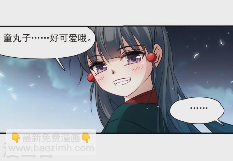 🍚寻找前世之旅 第233话 童子丸 第30页