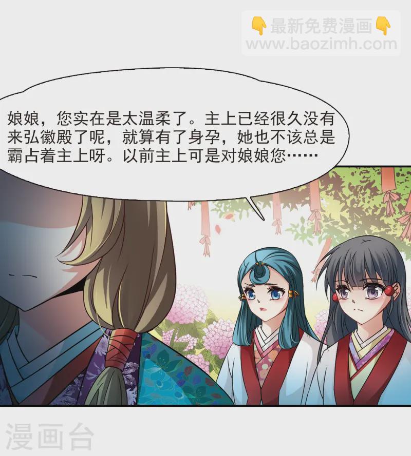 🍚寻找前世之旅 第237话 闹鬼1 第10页