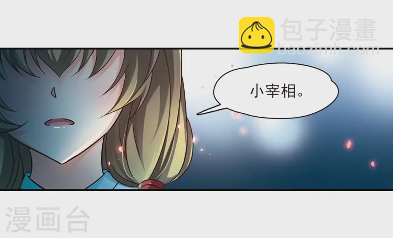 🍚寻找前世之旅 第237话 闹鬼1 第11页