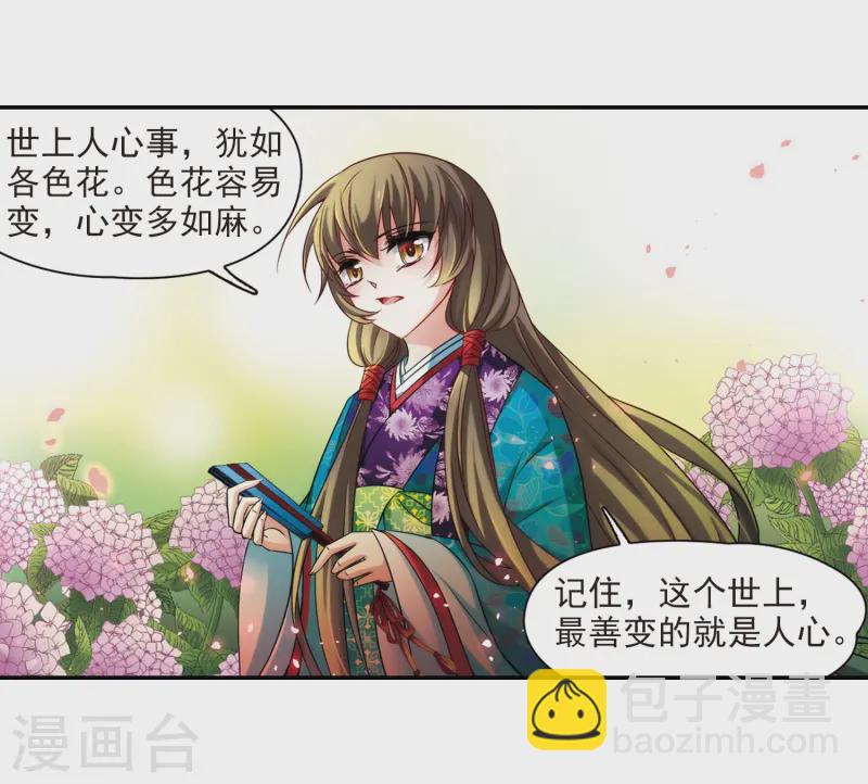 🍚寻找前世之旅 第237话 闹鬼1 第12页