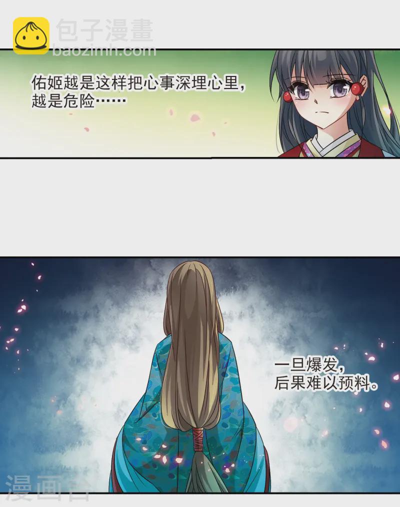 🍚寻找前世之旅 第237话 闹鬼1 第13页