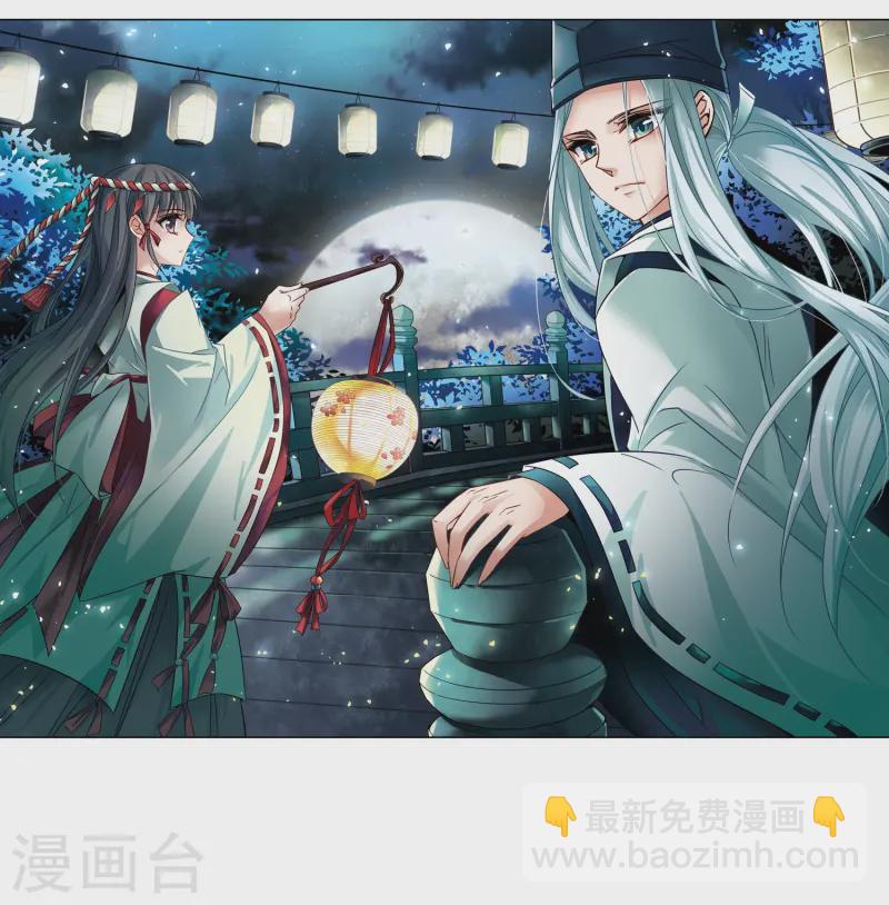 🍚寻找前世之旅 第237话 闹鬼1 第2页
