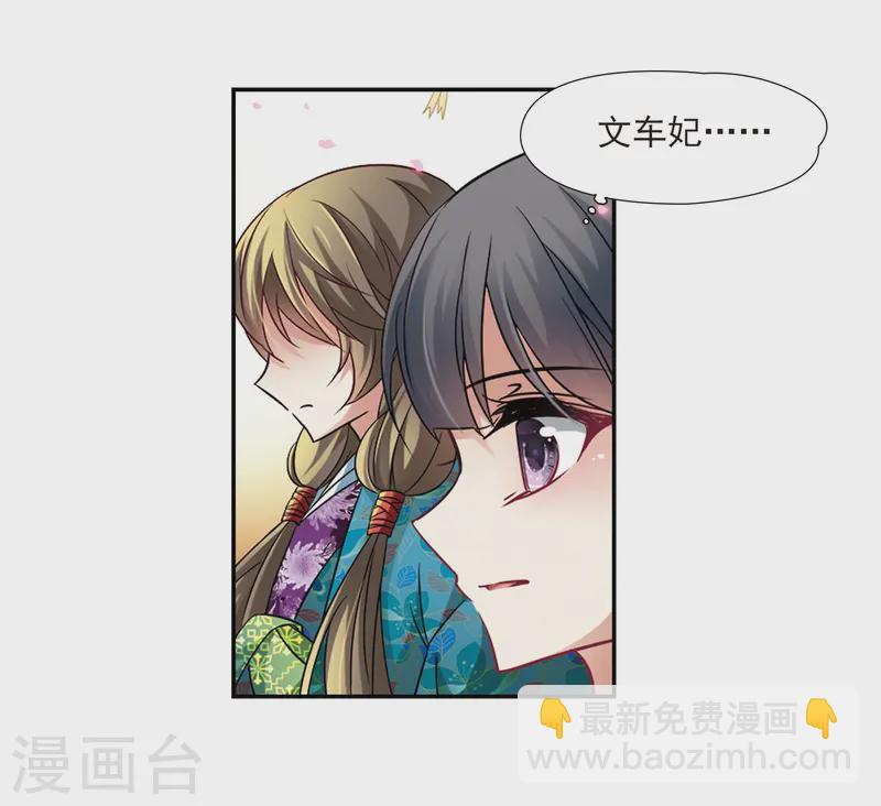 🍚寻找前世之旅 第237话 闹鬼1 第4页