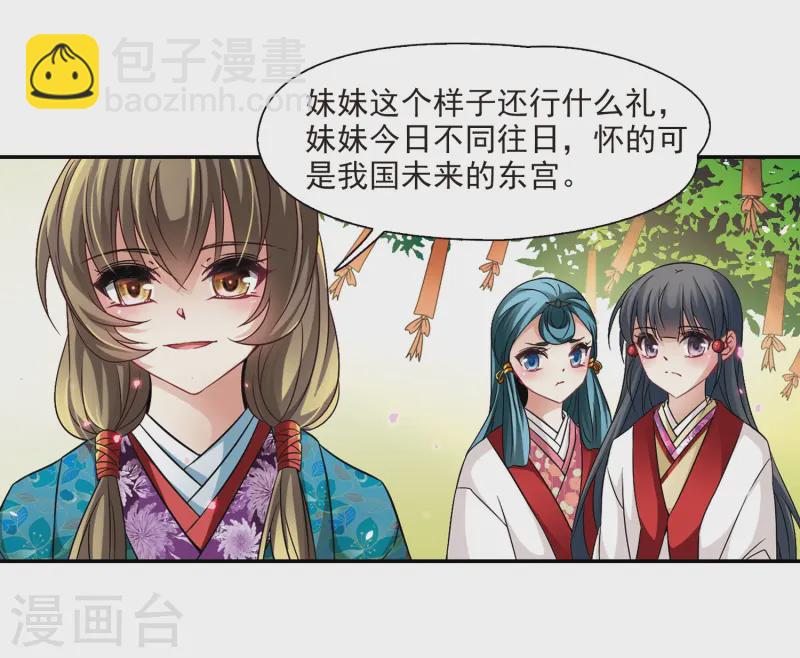 🍚寻找前世之旅 第237话 闹鬼1 第6页