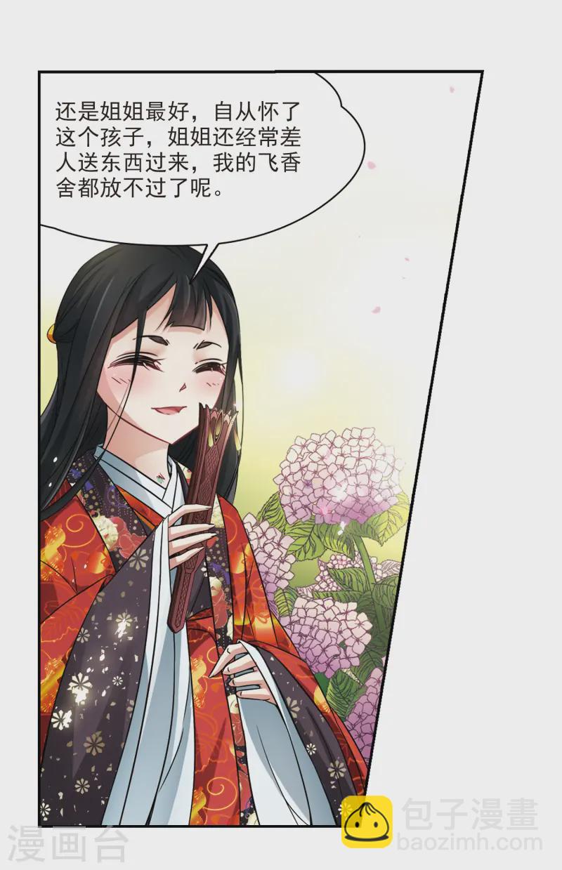 🍚寻找前世之旅 第237话 闹鬼1 第7页
