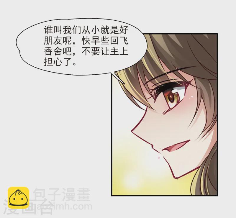 🍚寻找前世之旅 第237话 闹鬼1 第8页