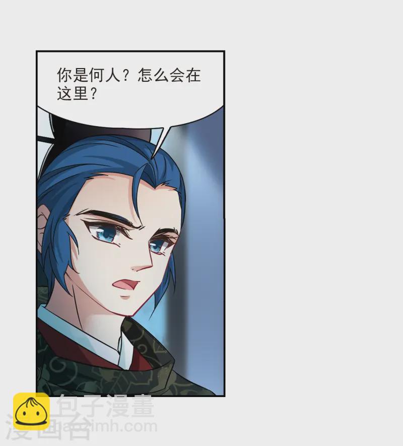 🍚寻找前世之旅 第239话 闹鬼3 第10页