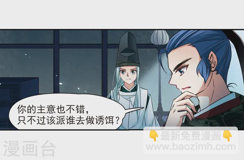 🍚寻找前世之旅 第239话 闹鬼3 第12页