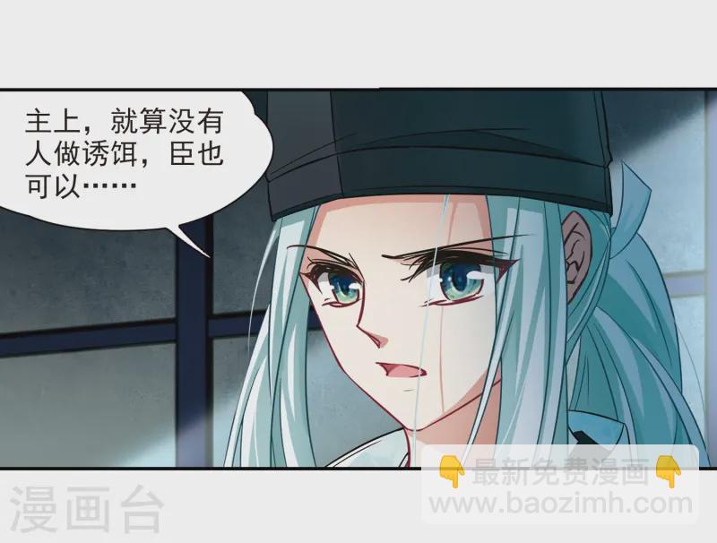 🍚寻找前世之旅 第239话 闹鬼3 第14页