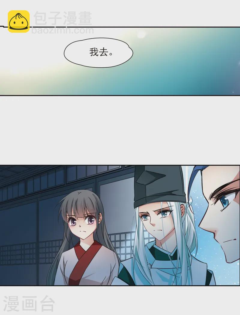 🍚寻找前世之旅 第239话 闹鬼3 第15页