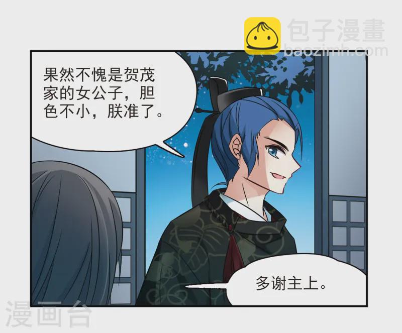 🍚寻找前世之旅 第239话 闹鬼3 第16页