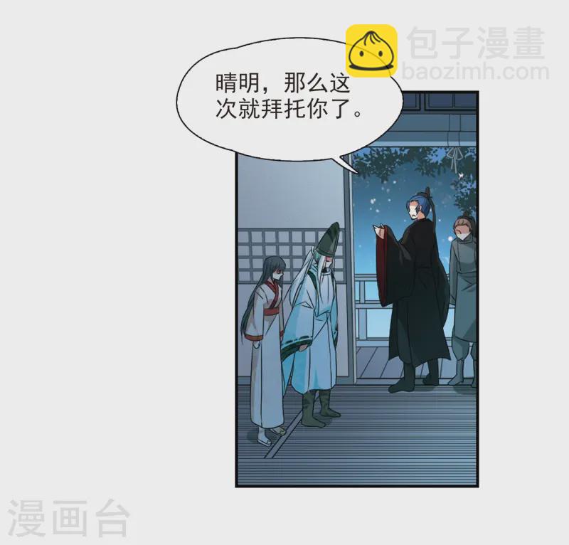 🍚寻找前世之旅 第239话 闹鬼3 第17页