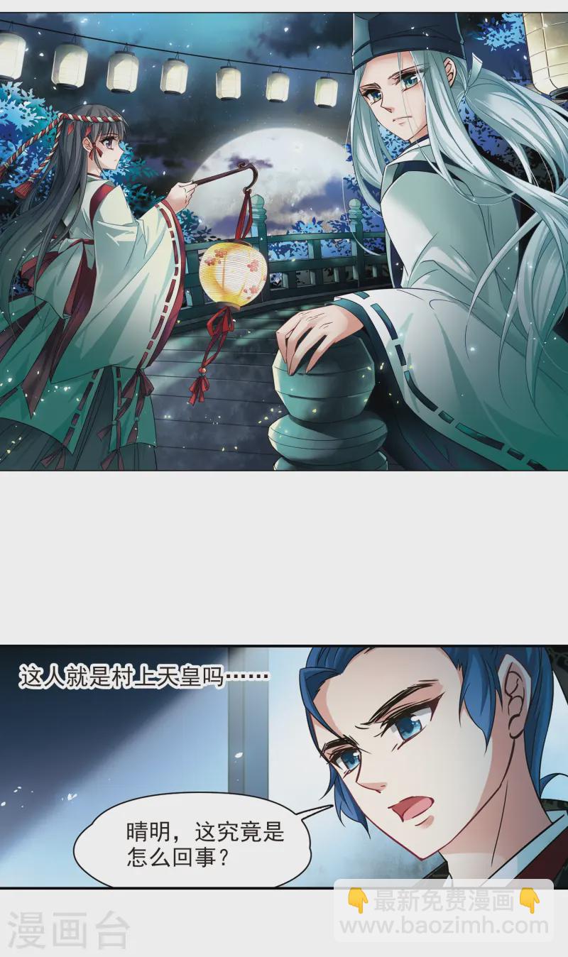 🍚寻找前世之旅 第239话 闹鬼3 第2页