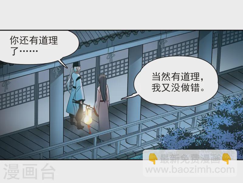 🍚寻找前世之旅 第239话 闹鬼3 第22页