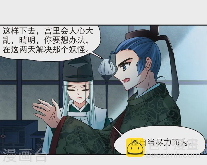 🍚寻找前世之旅 第239话 闹鬼3 第5页