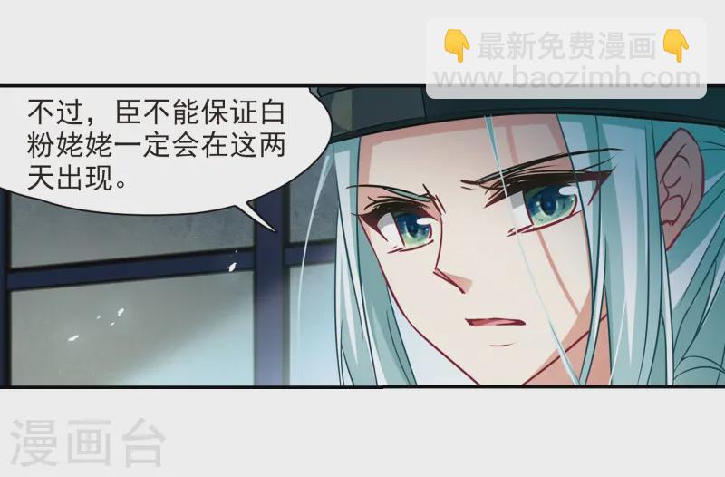 🍚寻找前世之旅 第239话 闹鬼3 第8页