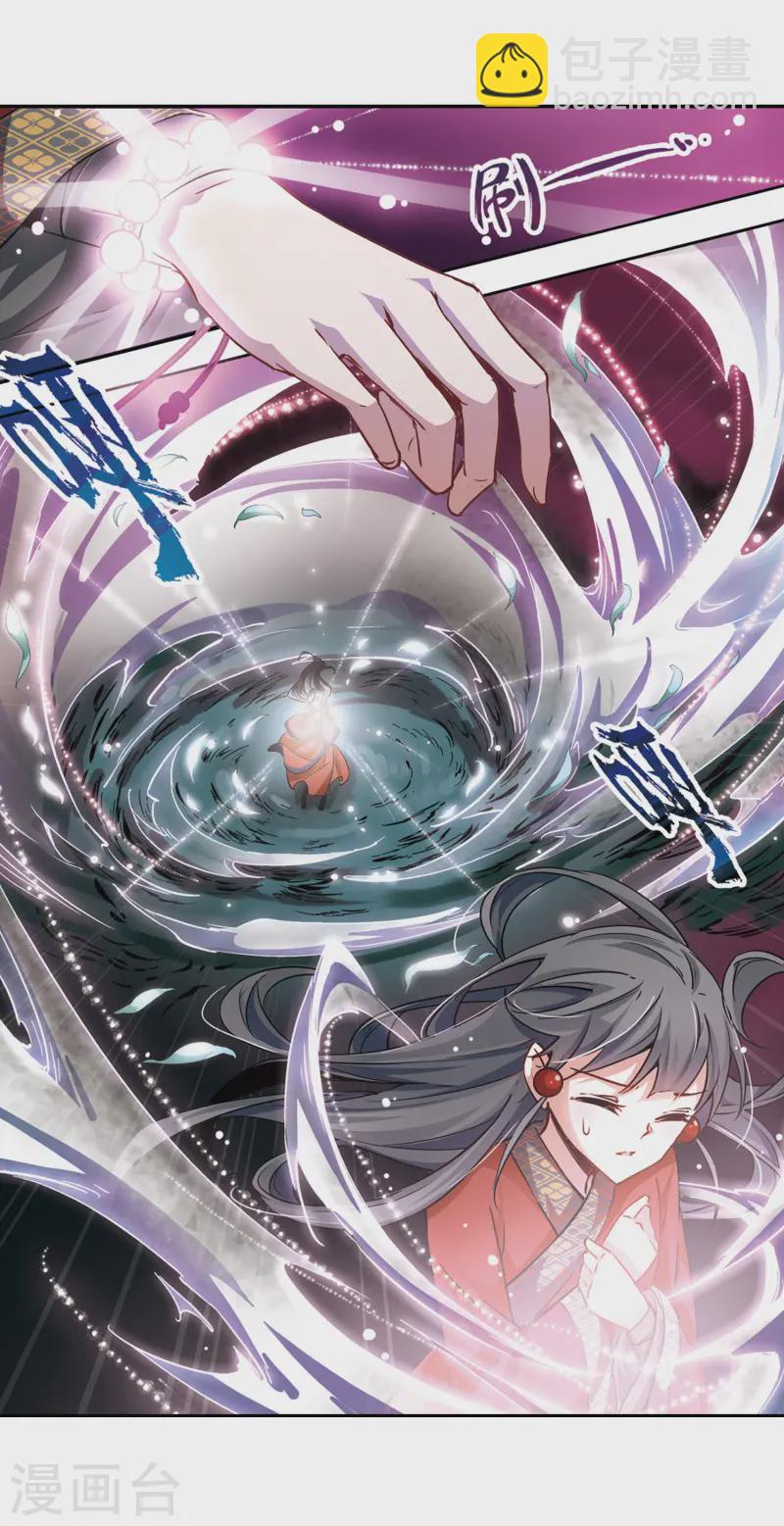 🍚寻找前世之旅 第25话 召唤风 第13页