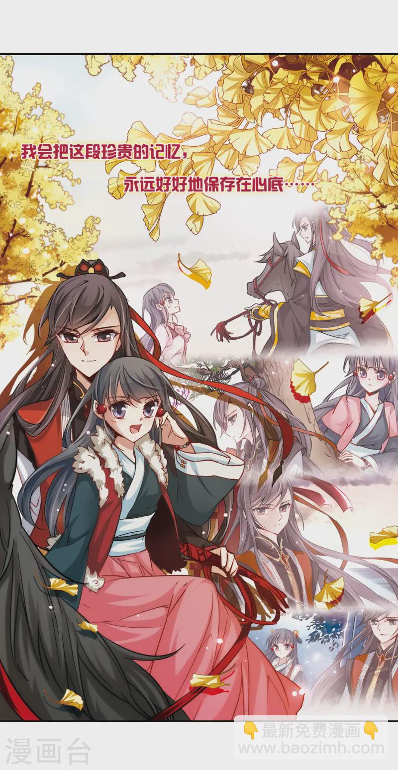 🍚寻找前世之旅 第25话 召唤风 第2页