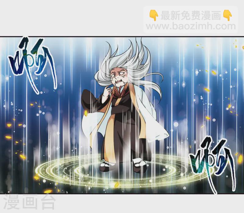 🍚寻找前世之旅 第241话 白粉姥姥2 第11页