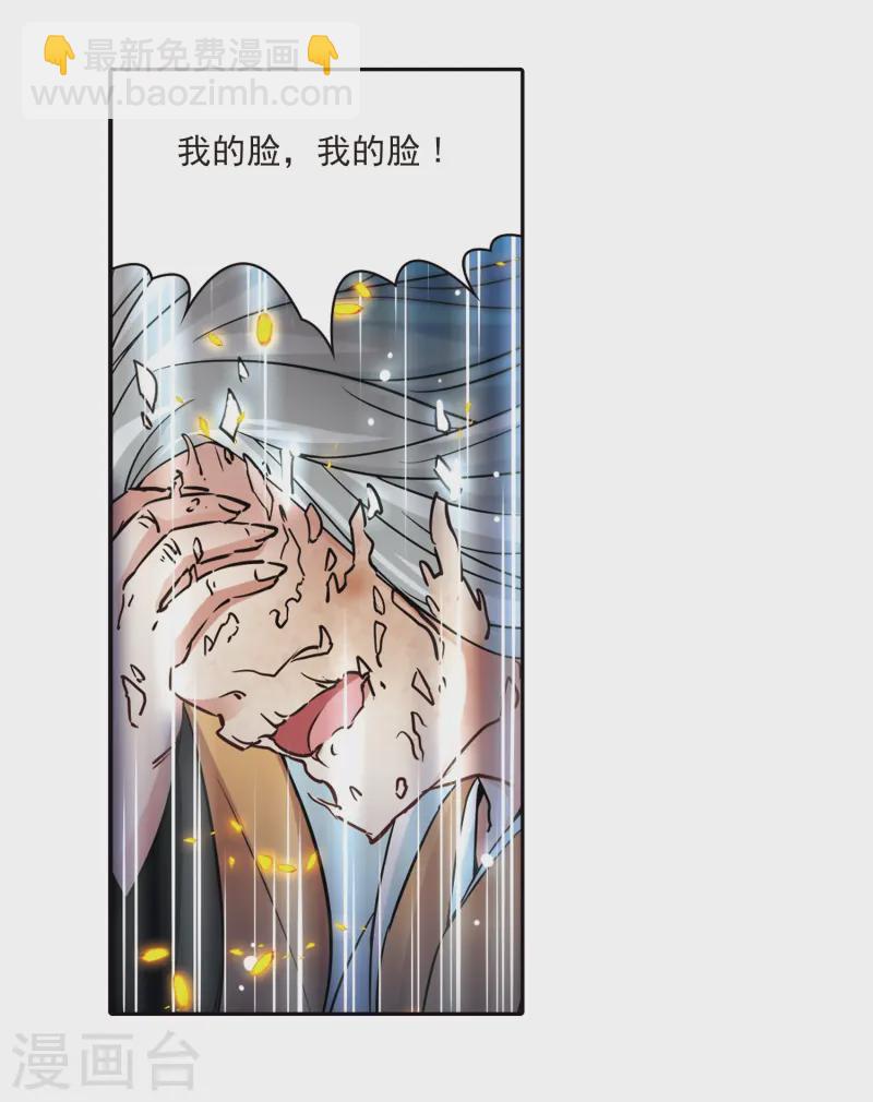 🍚寻找前世之旅 第241话 白粉姥姥2 第12页