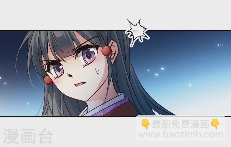 🍚寻找前世之旅 第241话 白粉姥姥2 第3页